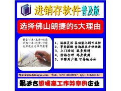 小工廠高效管理利器 入門(mén)級(jí)進(jìn)銷(xiāo)存軟件應(yīng)用指南